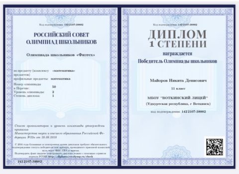 Документ преподавателя Майоров Никита