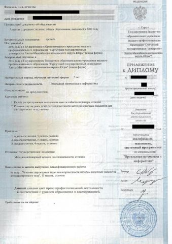 Документ преподавателя Гончаров Николай Владимирович