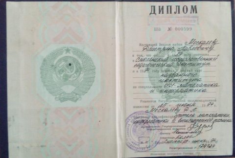 Документ преподавателя Москалев Дмитрий