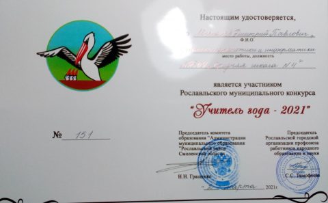 Документ преподавателя Москалев Дмитрий