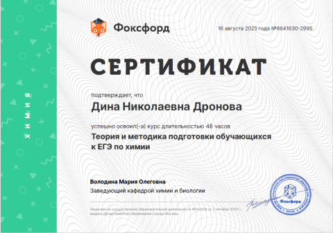 Документы: документ преподавателя