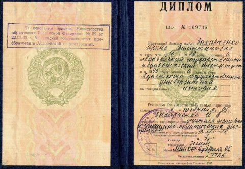 Документ преподавателя Лымарева Ирина