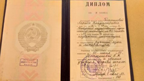 Документ преподавателя Пухальская Лариса Владимировна