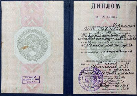 Документ преподавателя Симонова Ольга Павловна