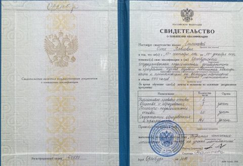 Документ преподавателя Симонова Ольга Павловна