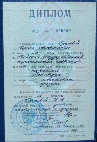 Документ преподавателя Коротеева Ирина Анатольевна