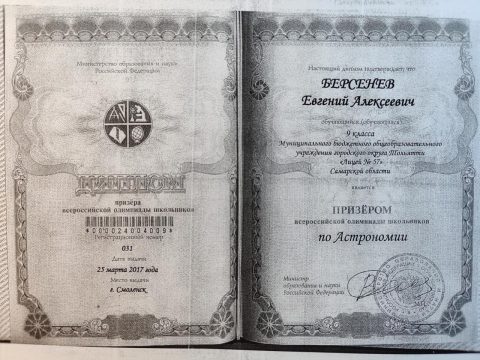 Документ преподавателя Берсенев Евгений Алексеевич