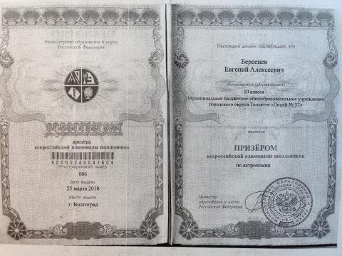 Документ преподавателя Берсенев Евгений Алексеевич