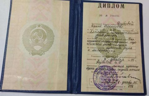 Документ преподавателя Дубова Ирина Георгиевна