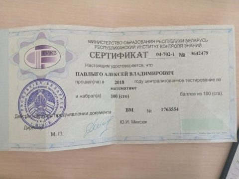 Документ преподавателя Павлыго Алексей Владимирович
