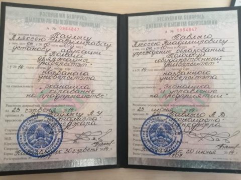 Документ преподавателя Павлыго Алексей Владимирович