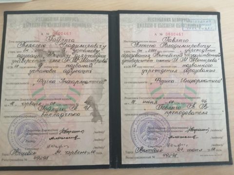 Документ преподавателя Павлыго Алексей Владимирович