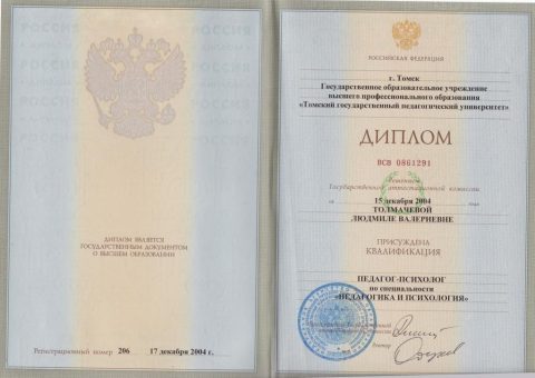 Документ преподавателя Толмачева Людмила Валериевна