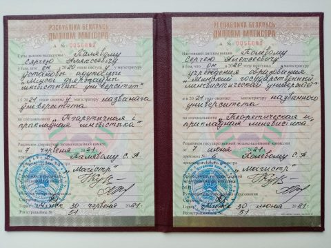 Документ преподавателя Полевой Сергей Алексеевич
