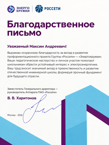 Документ преподавателя Буравцов Максим Андреевич