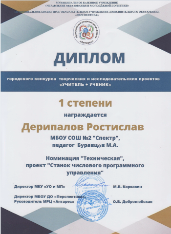 Документ преподавателя Буравцов Максим Андреевич