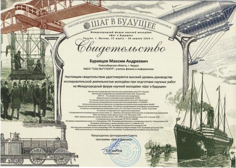 Документ преподавателя Буравцов Максим Андреевич