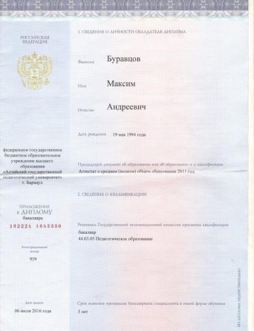 Документ преподавателя Буравцов Максим Андреевич