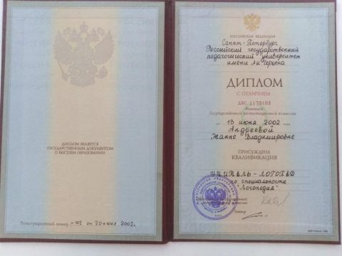 Документ преподавателя Громова Жанна Владимировна