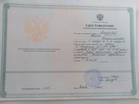 Документ преподавателя Громова Жанна Владимировна
