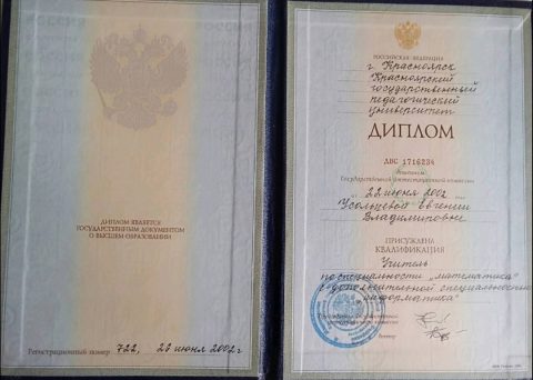 Документ преподавателя Непочатых Евгения Владимировна