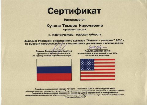 Документ преподавателя Кучина Тамара Николаевна