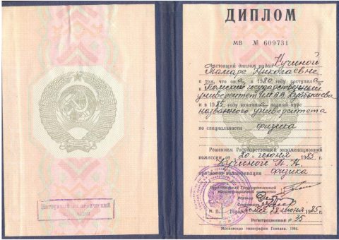 Документ преподавателя Кучина Тамара Николаевна