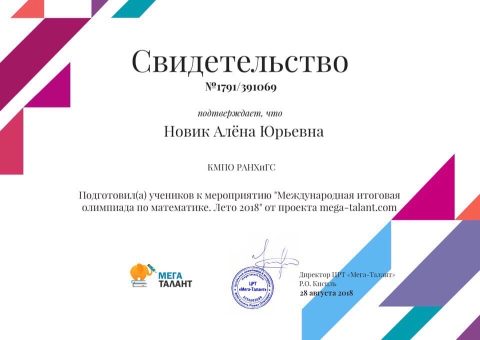 Документ преподавателя Шафирка Алена Юрьевна