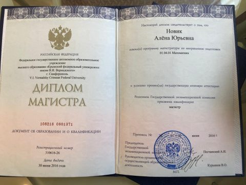 Документ преподавателя Шафирка Алена Юрьевна
