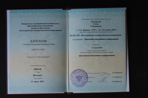 Документ преподавателя Григорьева Елена Геннадиевна