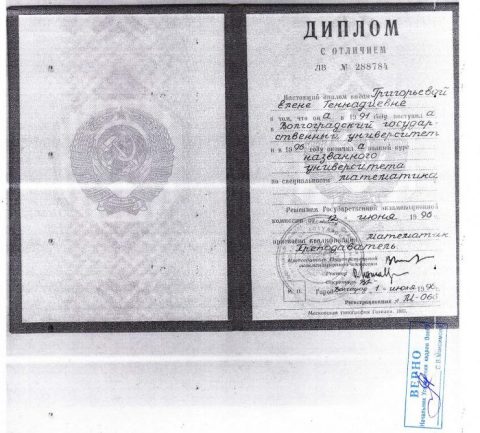 Документ преподавателя Григорьева Елена Геннадиевна