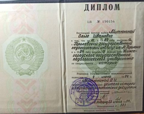 Документ преподавателя Жижинова Ольга Ивановна