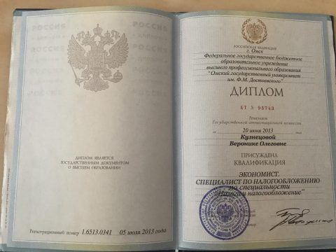 Документ преподавателя Письменная Вероника Олеговна