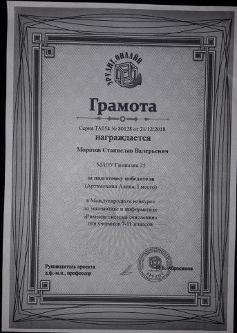 Документ преподавателя Морозов Станислав Валериевич