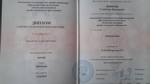 Документ преподавателя Морозов Станислав Валериевич