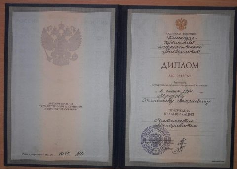 Документ преподавателя Морозов Станислав Валериевич
