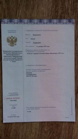 Документ преподавателя Мурашкин Антон