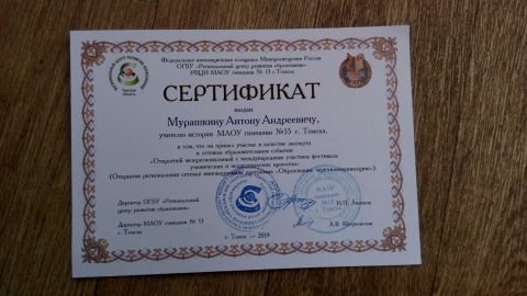 Документ преподавателя Мурашкин Антон