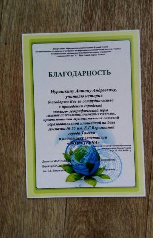 Документ преподавателя Мурашкин Антон