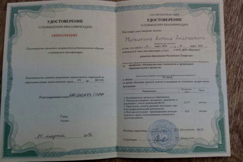 Документ преподавателя Мурашкин Антон