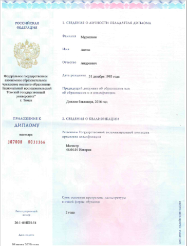 Документ преподавателя Мурашкин Антон