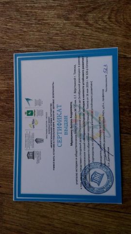 Документ преподавателя Мурашкин Антон