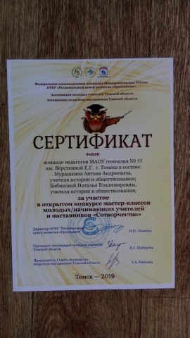 Документ преподавателя Мурашкин Антон