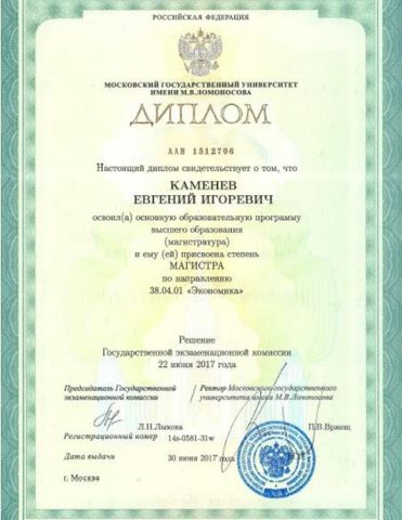 Документ преподавателя Каменев Евгений Игоревич