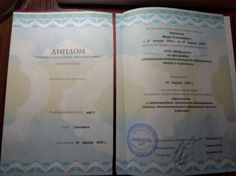 Документ преподавателя Катихин Иван Николаевич