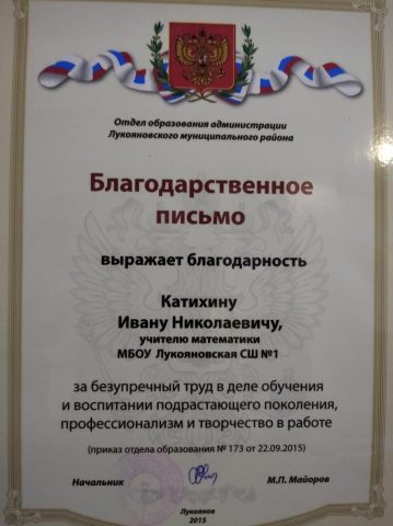 Документ преподавателя Катихин Иван Николаевич