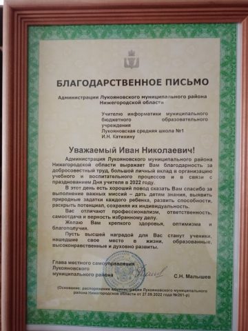Документ преподавателя Катихин Иван Николаевич