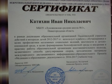 Документ преподавателя Катихин Иван Николаевич