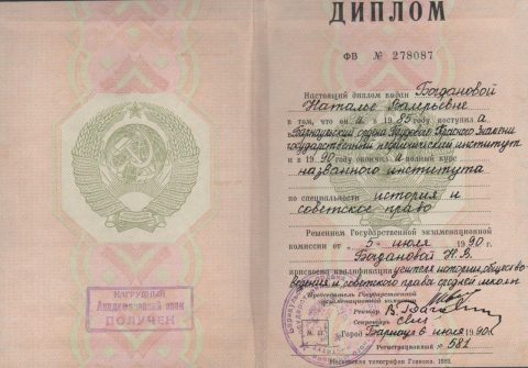 Документ преподавателя Стародубцева Наталья Валерьевна
