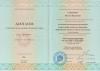 Документ преподавателя Стародубцева Наталья Валерьевна